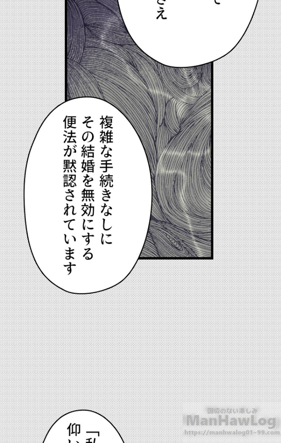 ある継母のメルヘン 第43話 - Trang 46
