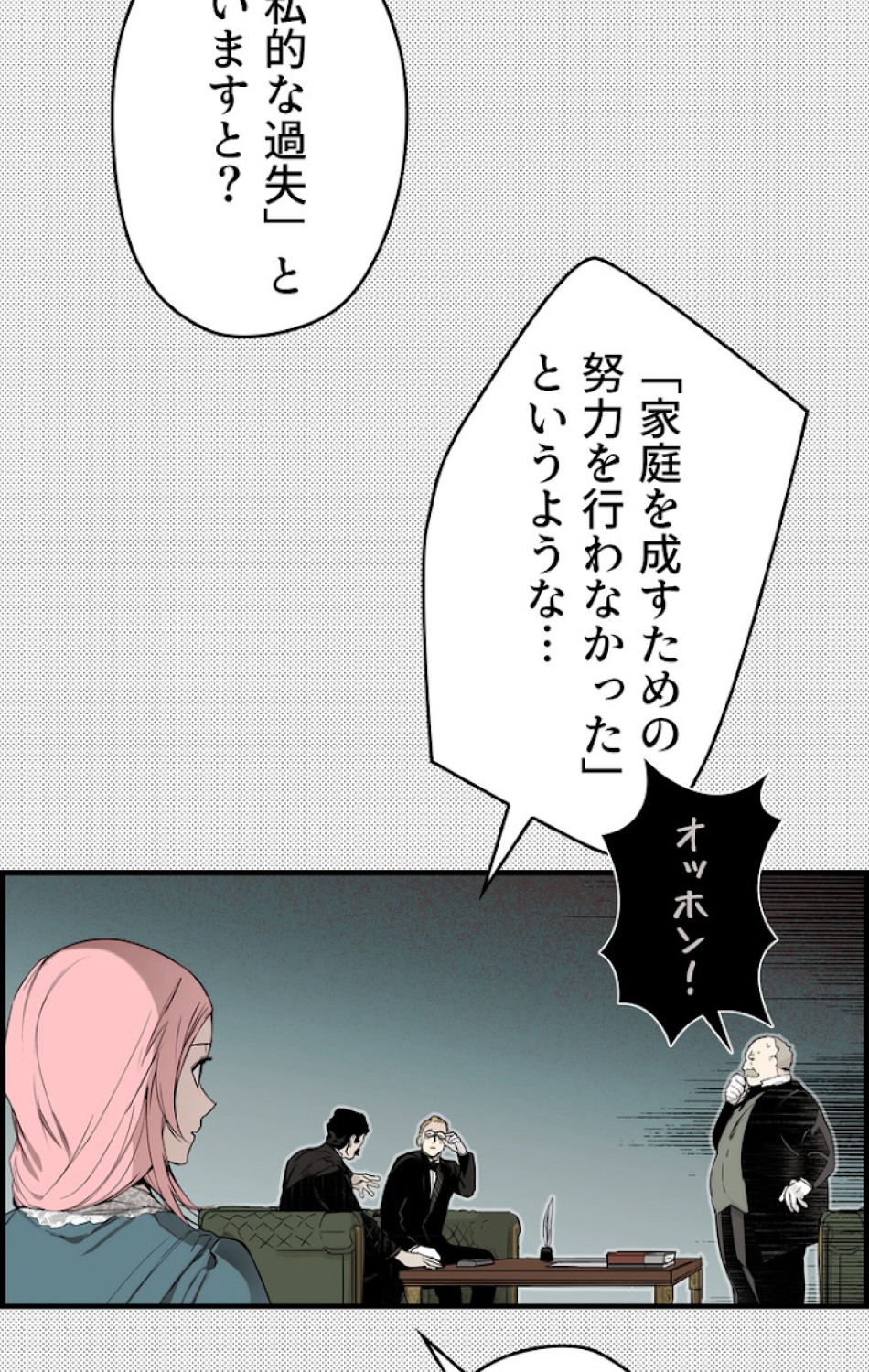 ある継母のメルヘン 第43話 - Trang 47
