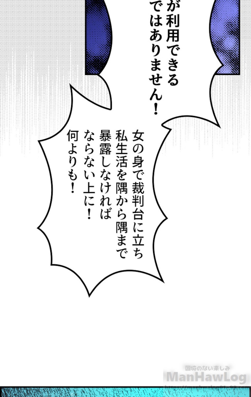 ある継母のメルヘン 第43話 - Trang 49