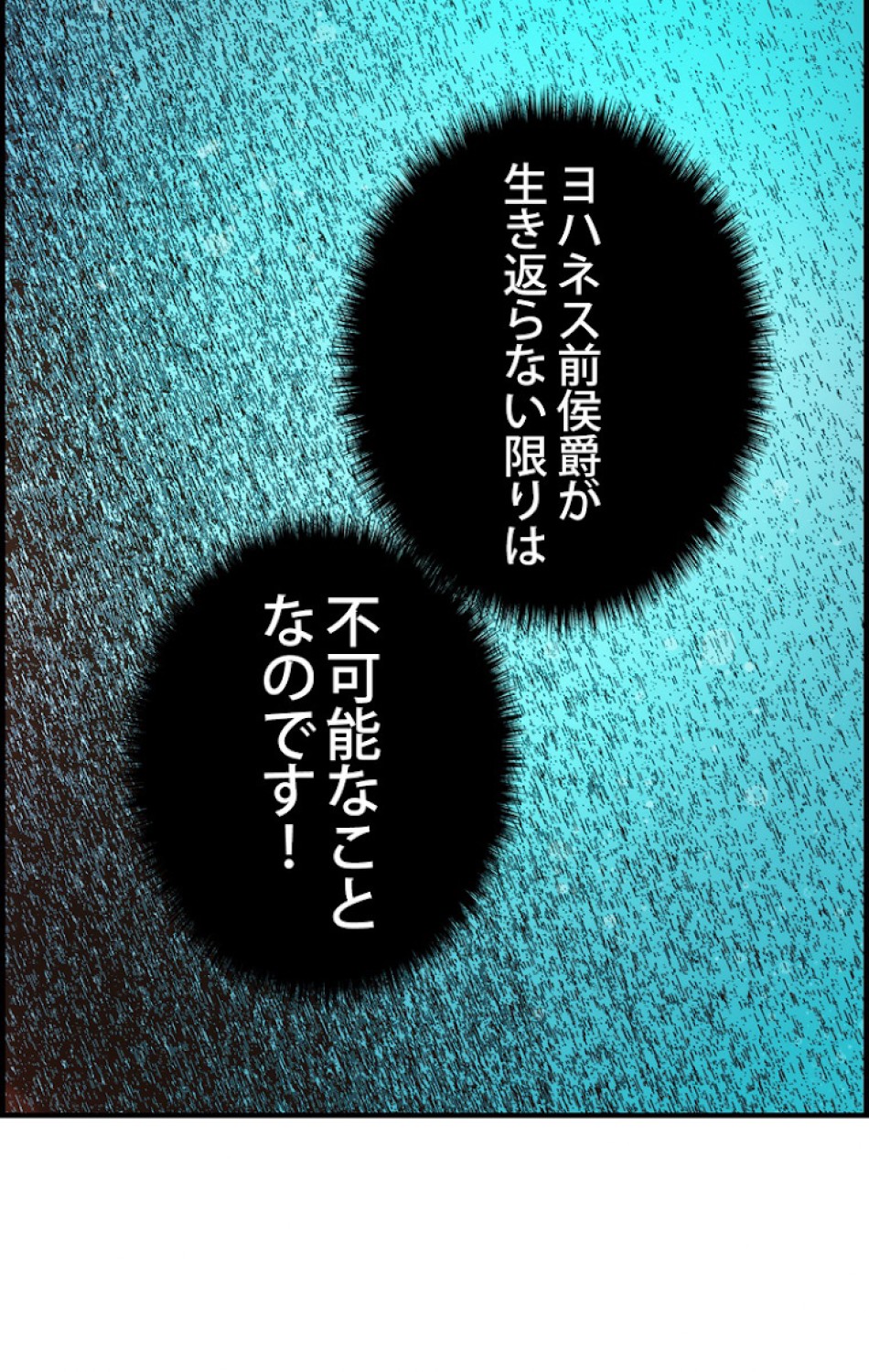 ある継母のメルヘン 第43話 - Trang 50