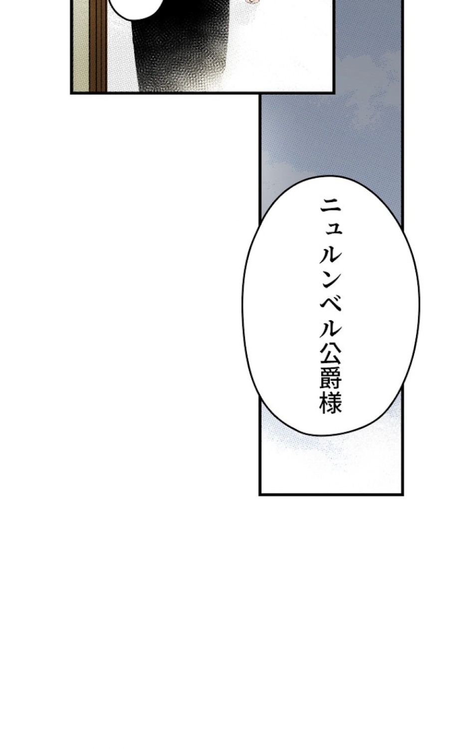 ある継母のメルヘン 第43話 - Trang 53