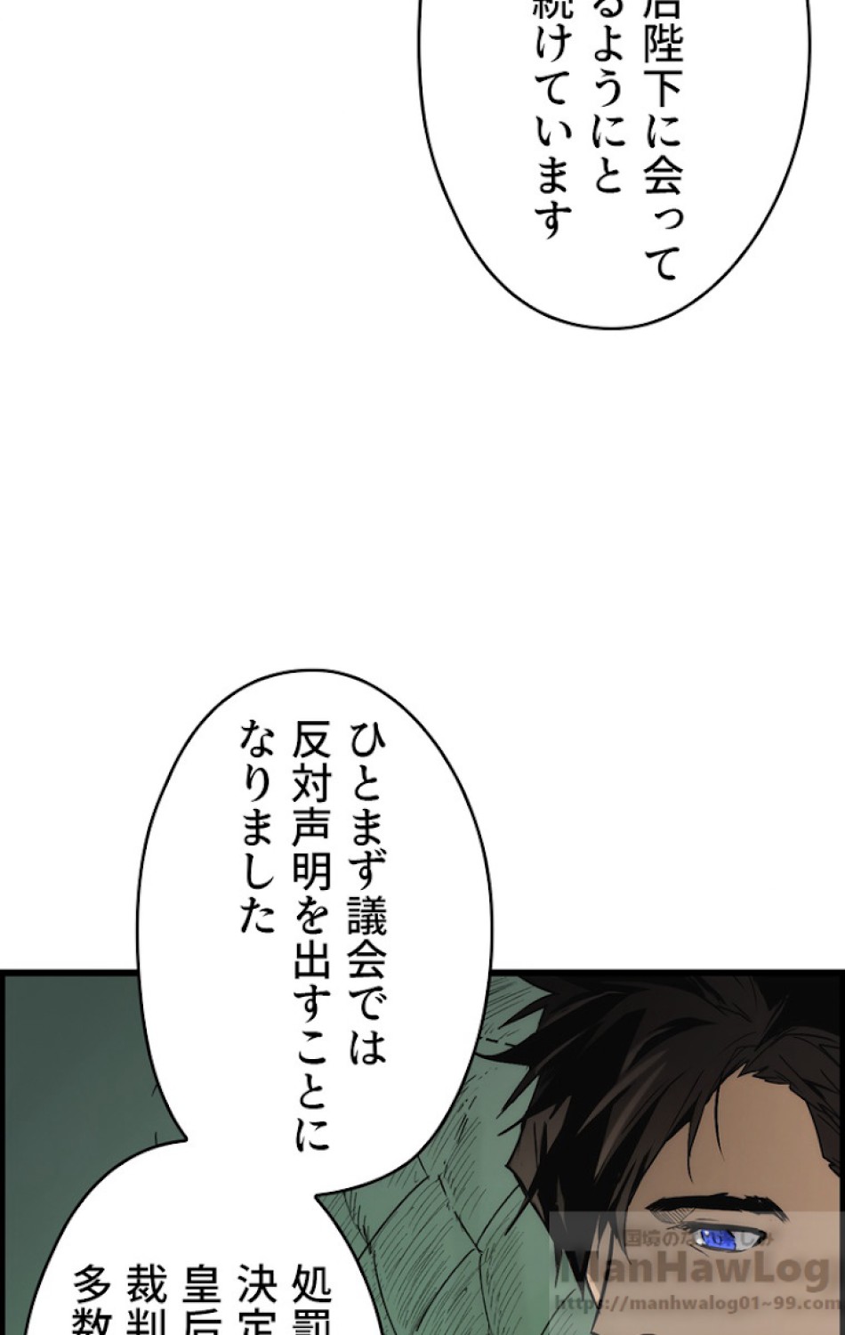 ある継母のメルヘン 第43話 - Trang 55