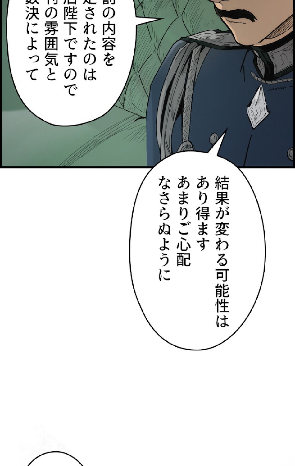 ある継母のメルヘン 第43話 - Trang 56