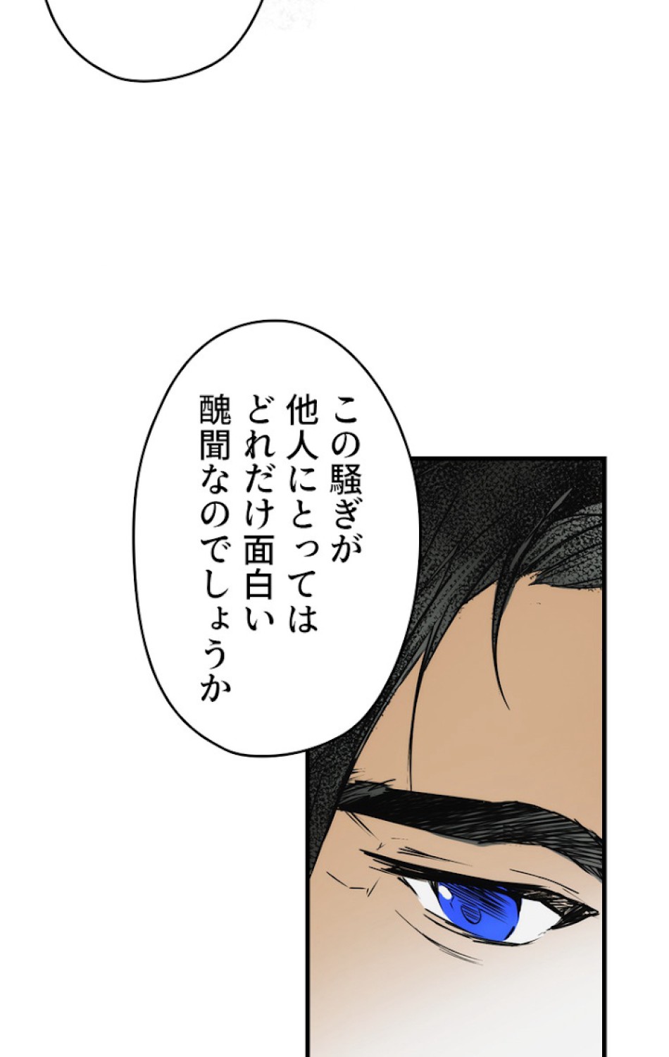 ある継母のメルヘン 第43話 - Trang 59
