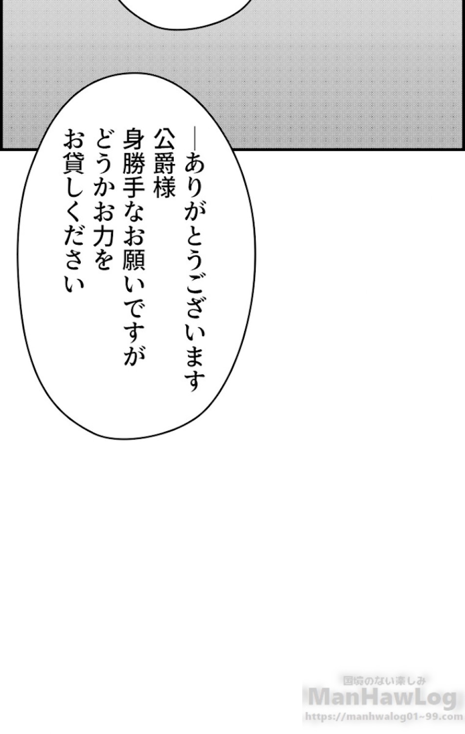 ある継母のメルヘン 第43話 - Trang 61