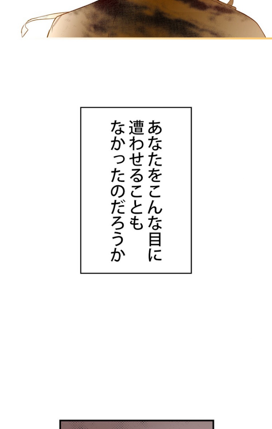 ある継母のメルヘン 第43話 - Trang 68