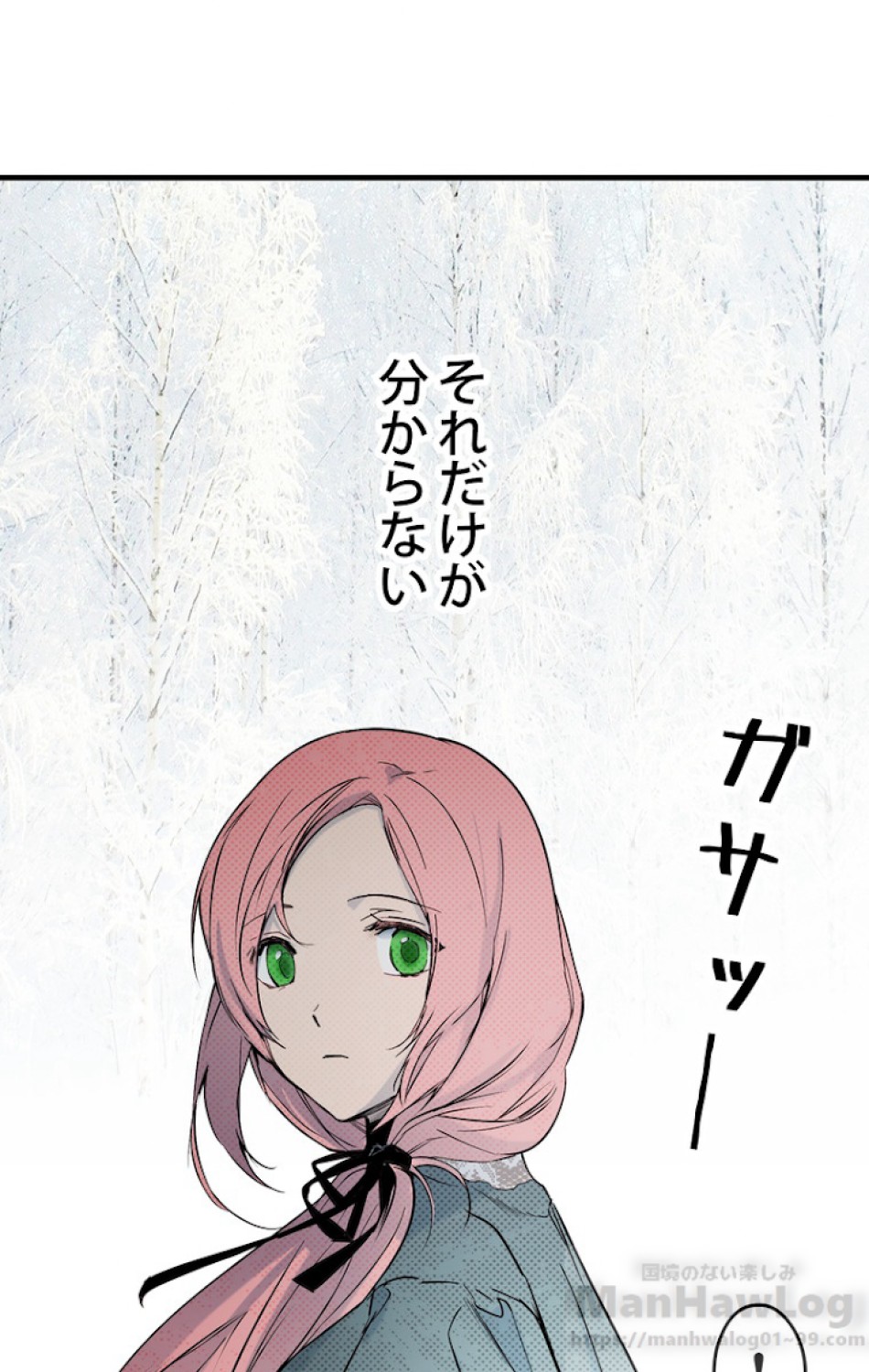 ある継母のメルヘン 第43話 - Trang 70