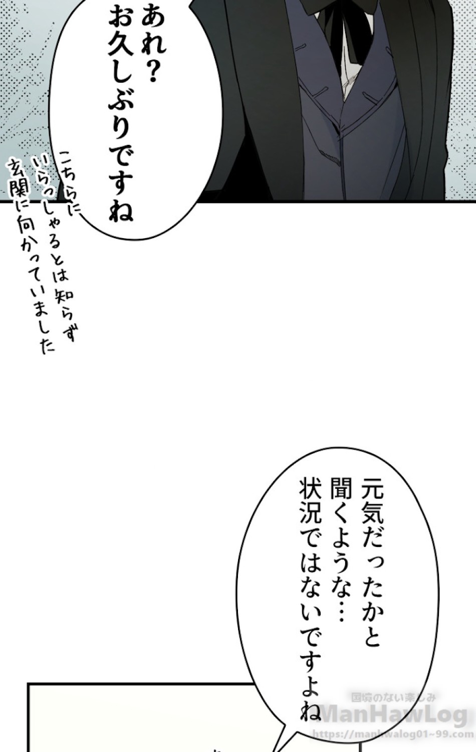 ある継母のメルヘン 第43話 - Trang 73