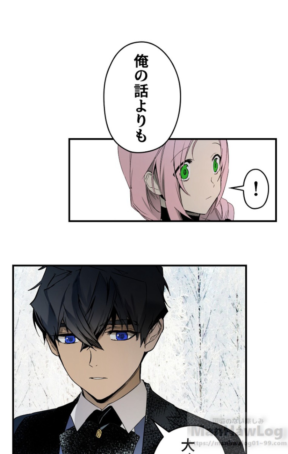 ある継母のメルヘン 第43話 - Trang 76