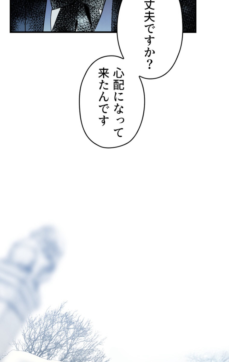 ある継母のメルヘン 第43話 - Trang 77