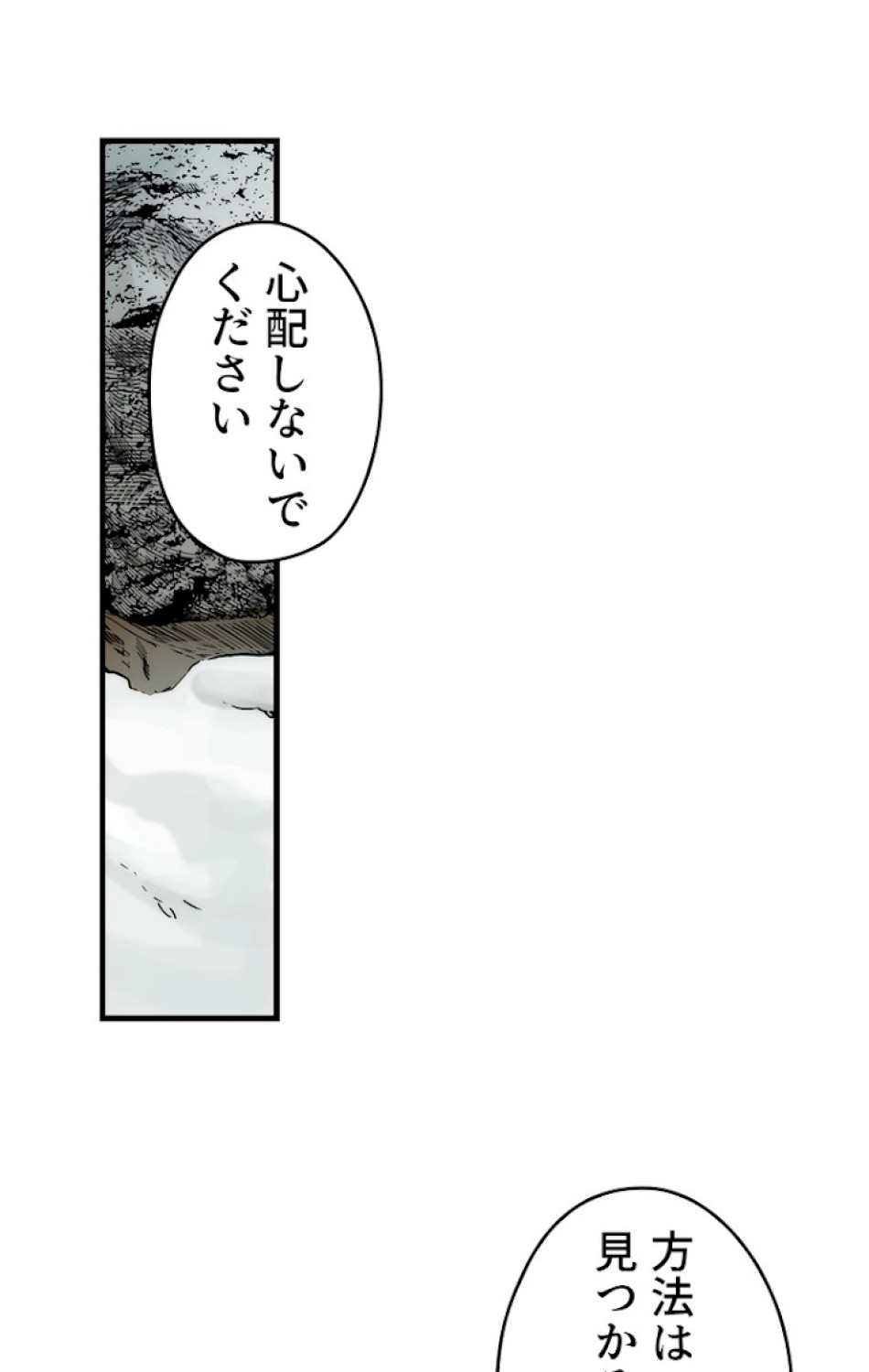 ある継母のメルヘン 第43話 - Trang 83