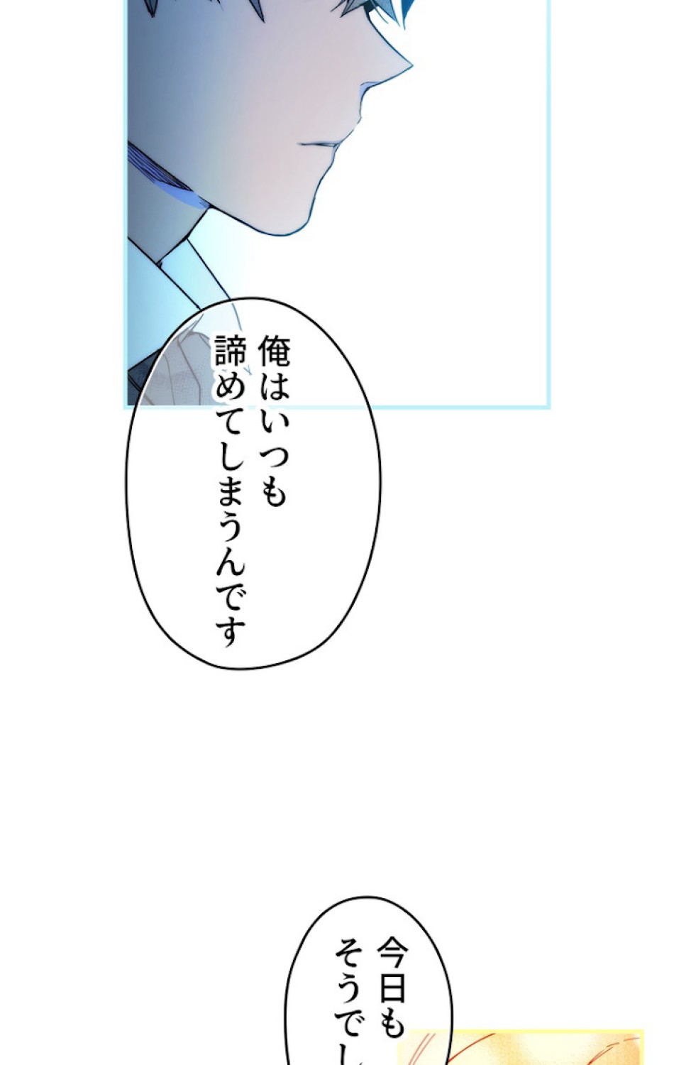 ある継母のメルヘン 第43話 - Trang 86