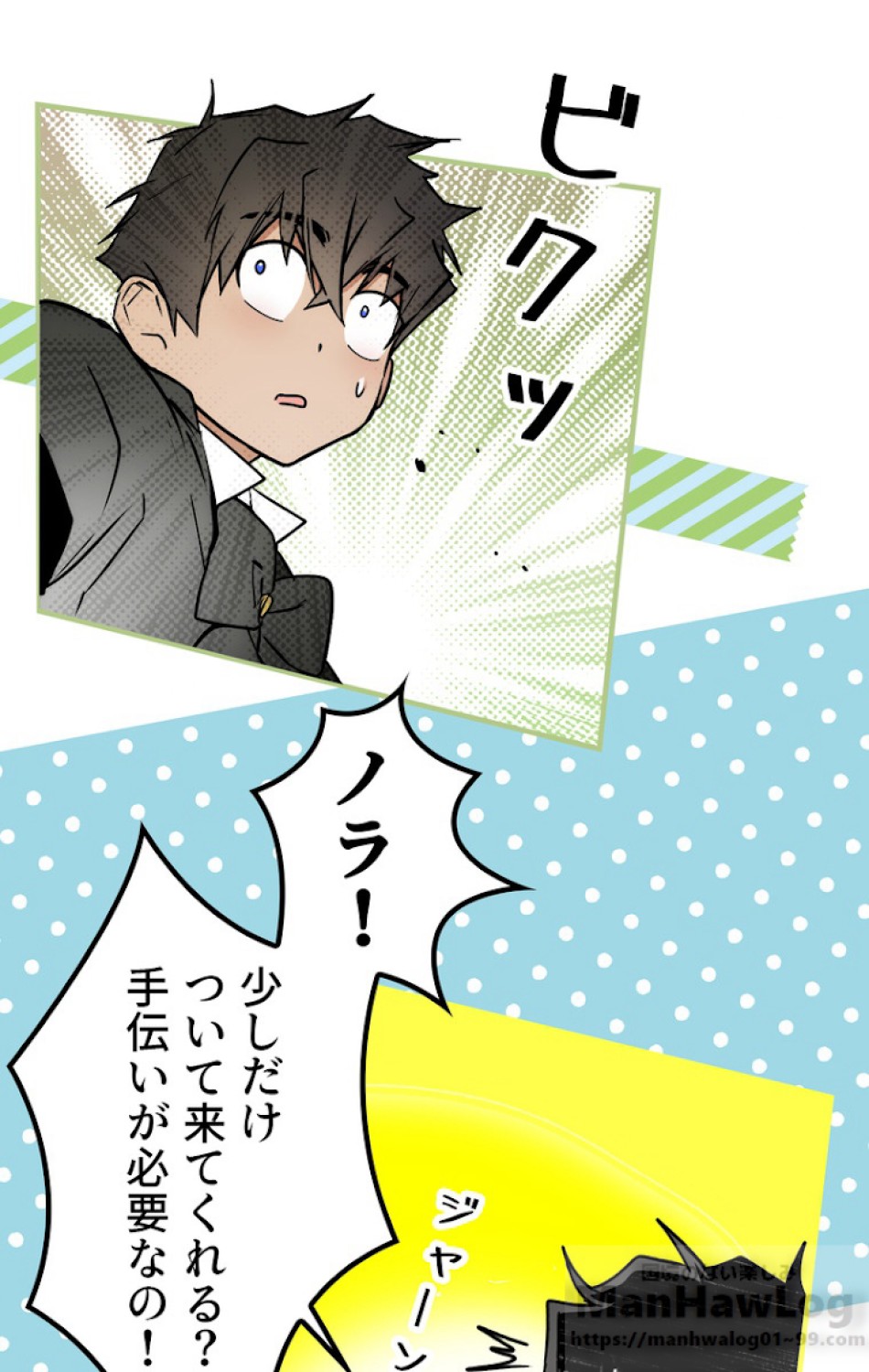 ある継母のメルヘン 第43話 - Trang 94