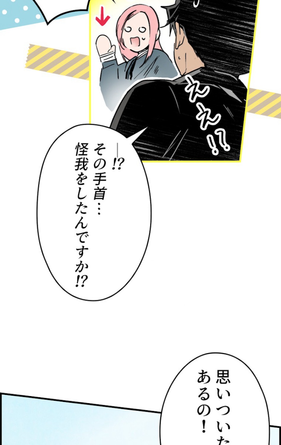 ある継母のメルヘン 第43話 - Trang 95