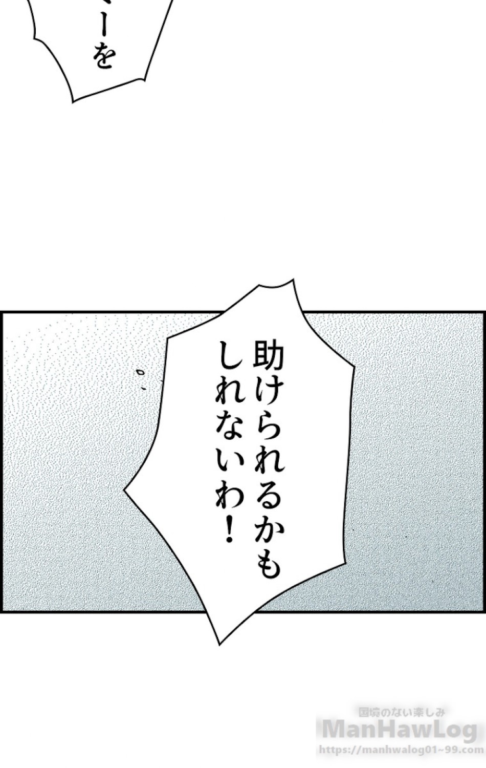 ある継母のメルヘン 第43話 - Trang 97