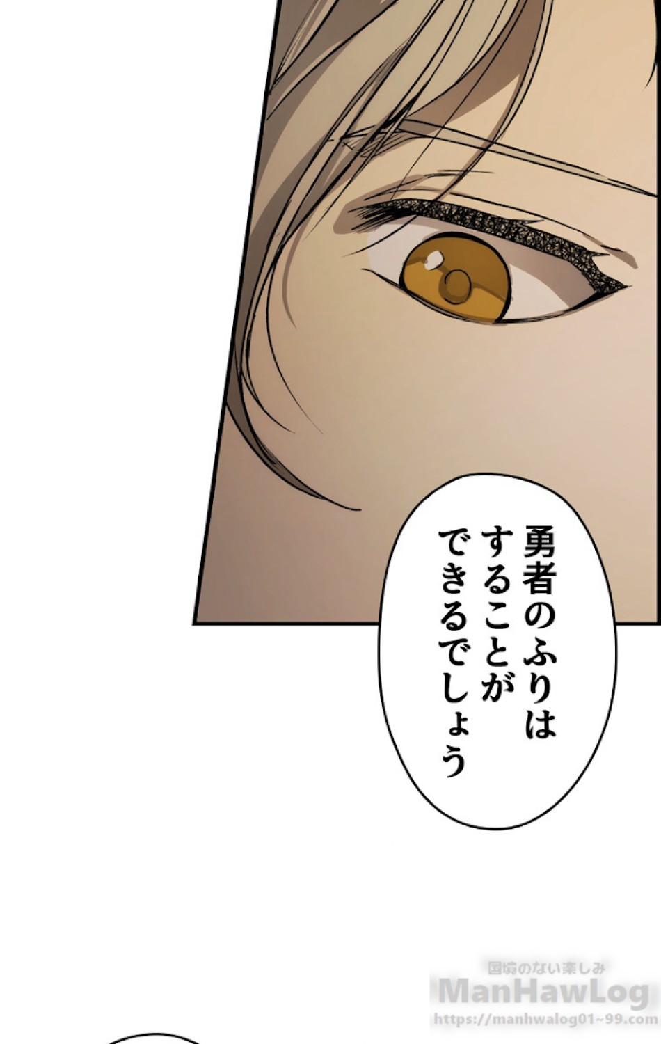 ある継母のメルヘン 第44話 - Trang 100