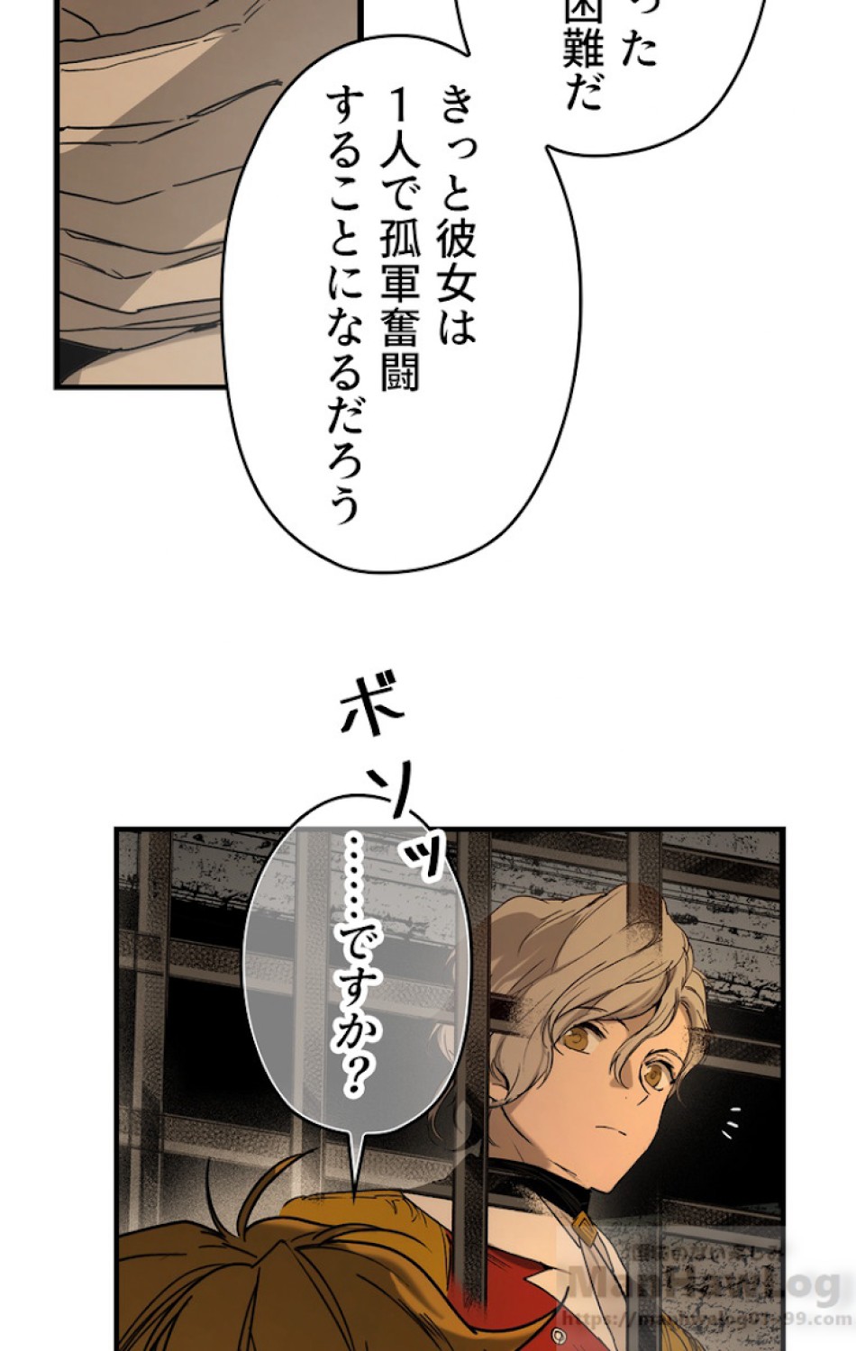 ある継母のメルヘン 第44話 - Trang 103