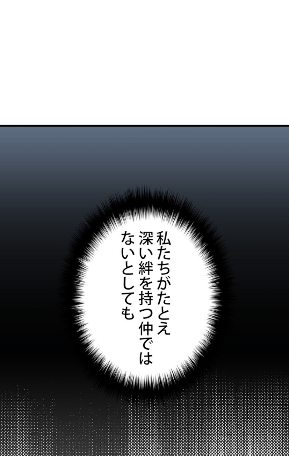 ある継母のメルヘン 第44話 - Trang 17