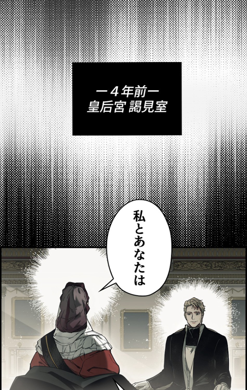 ある継母のメルヘン 第44話 - Trang 18