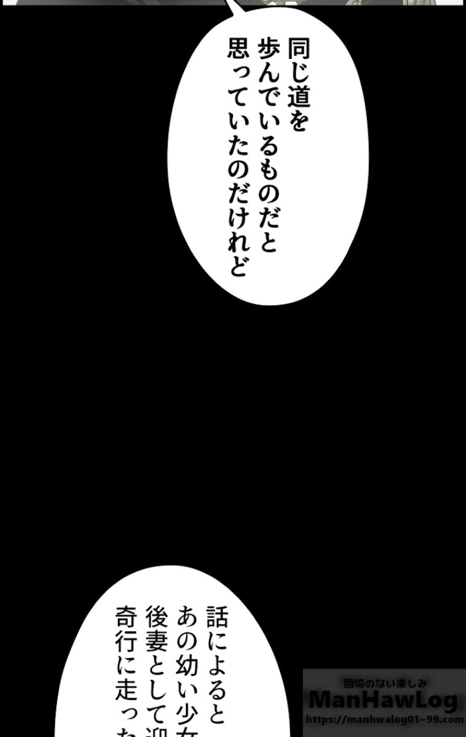 ある継母のメルヘン 第44話 - Trang 19