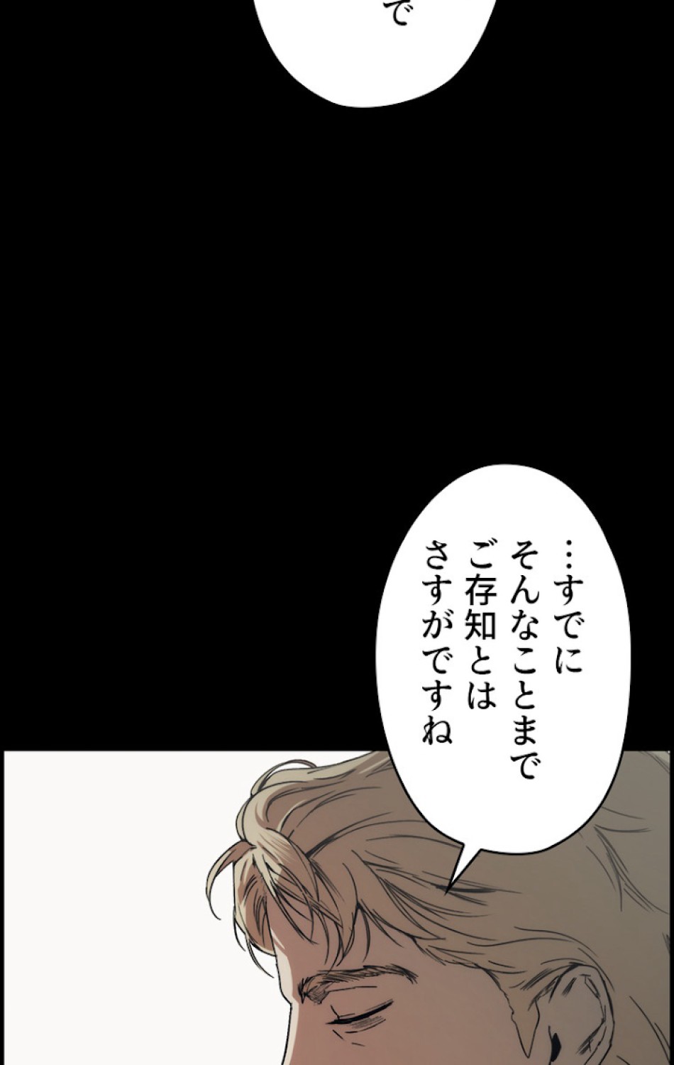 ある継母のメルヘン 第44話 - Trang 21