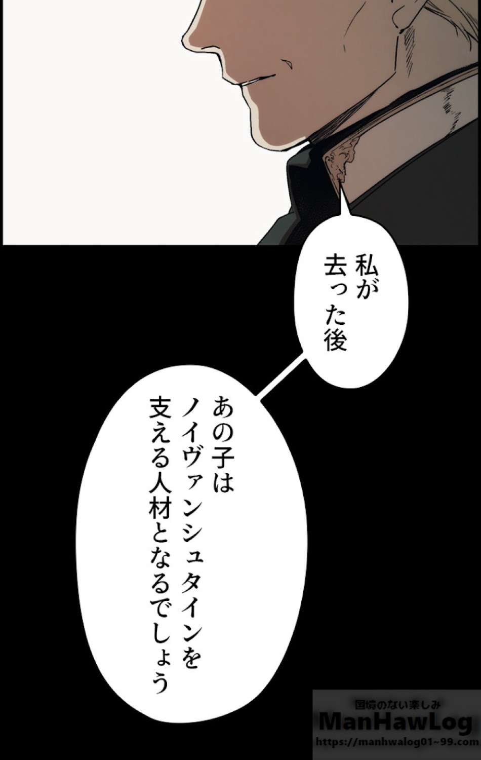 ある継母のメルヘン 第44話 - Trang 22