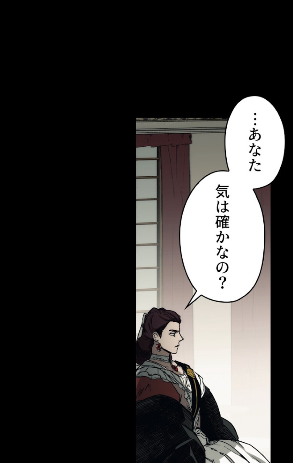 ある継母のメルヘン 第44話 - Trang 23