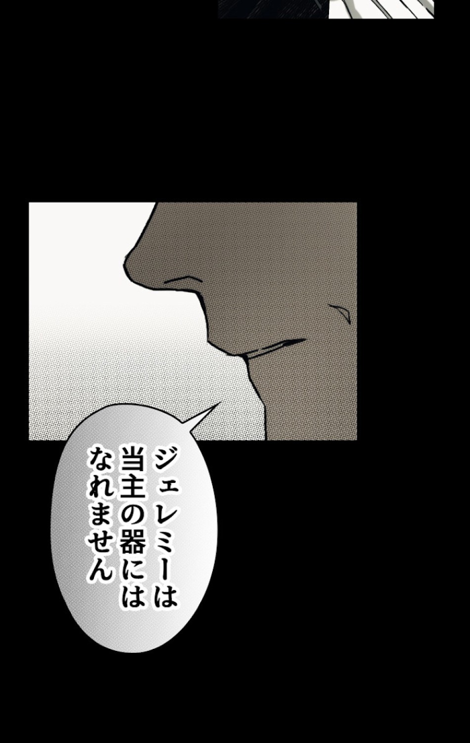 ある継母のメルヘン 第44話 - Trang 24