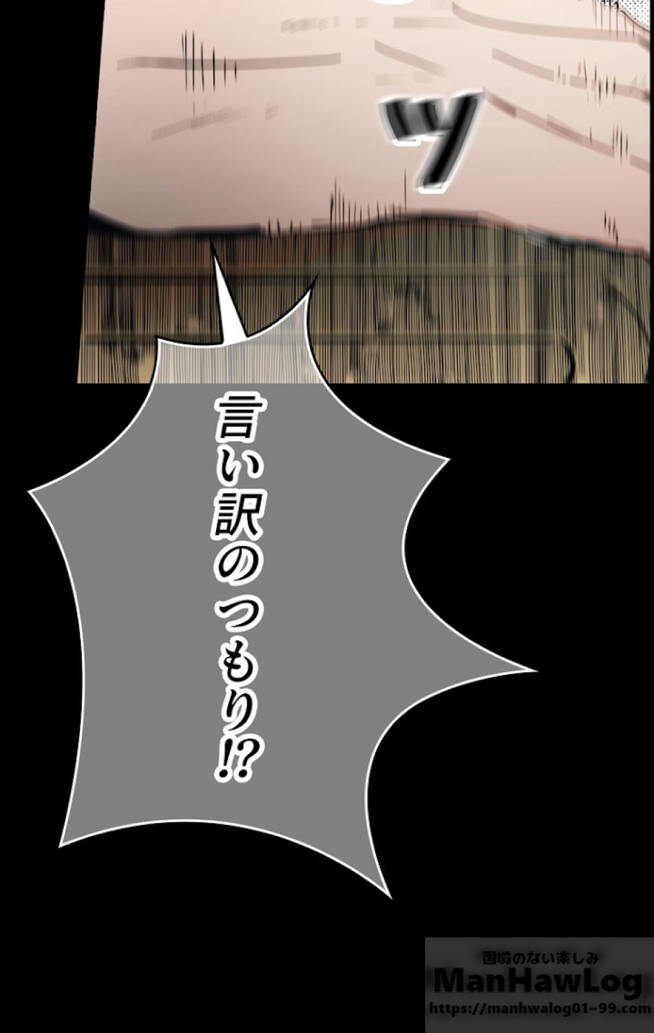 ある継母のメルヘン 第44話 - Trang 28