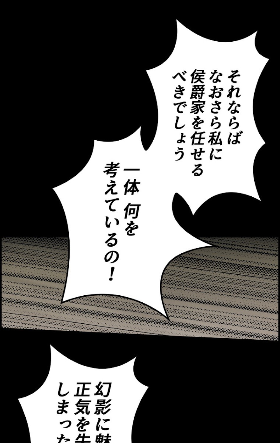 ある継母のメルヘン 第44話 - Trang 29