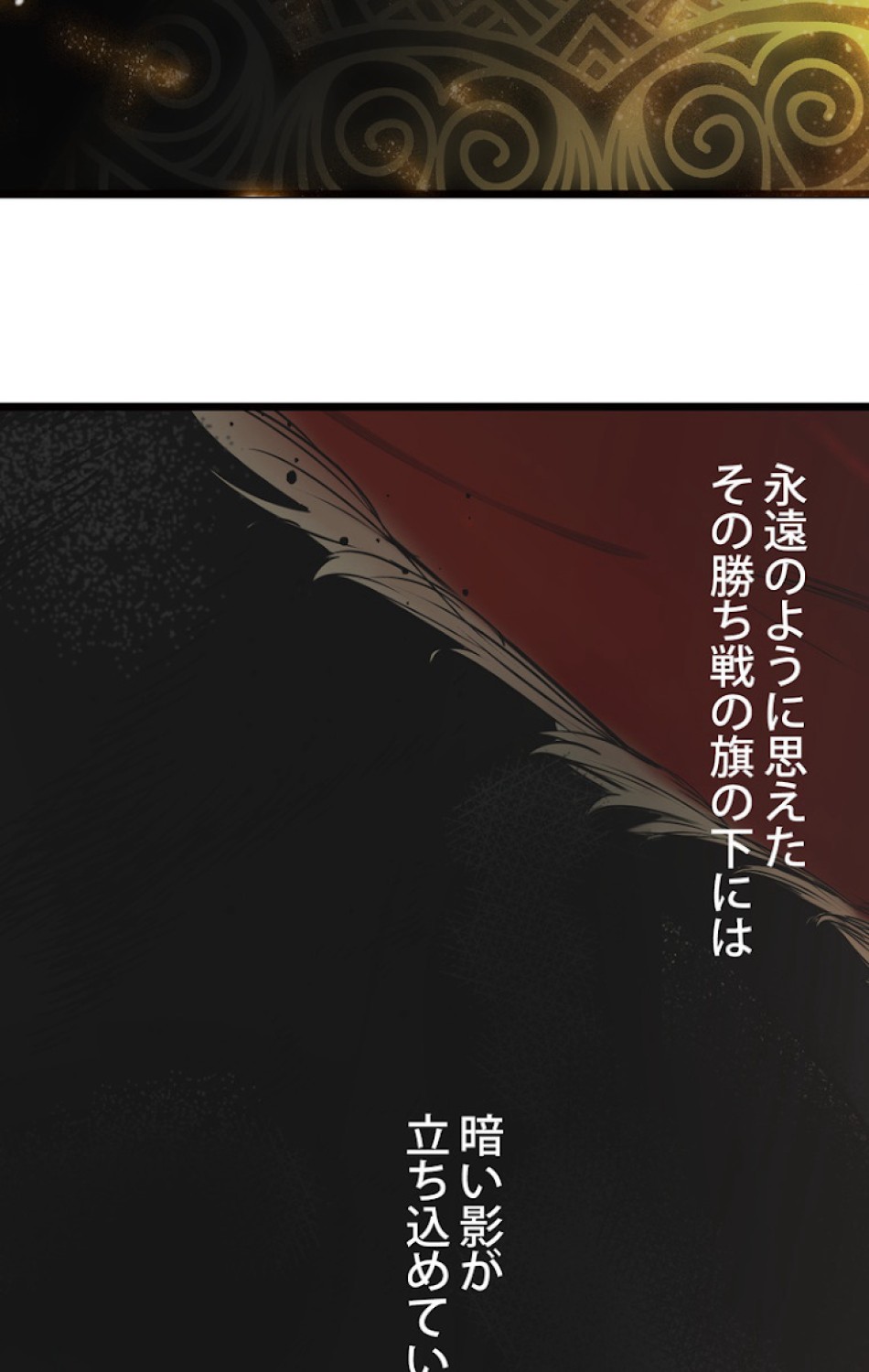 ある継母のメルヘン 第44話 - Trang 3