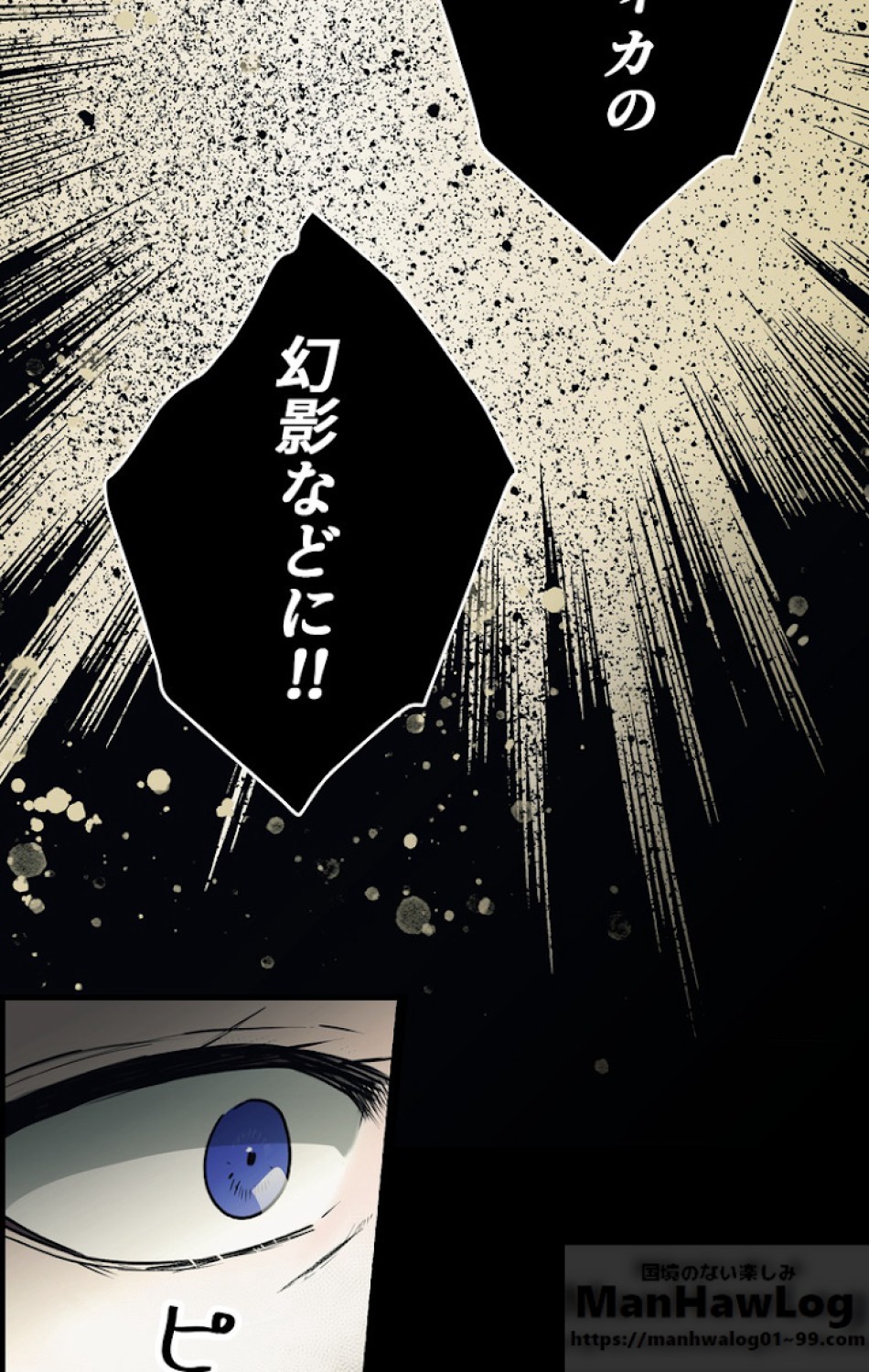 ある継母のメルヘン 第44話 - Trang 31