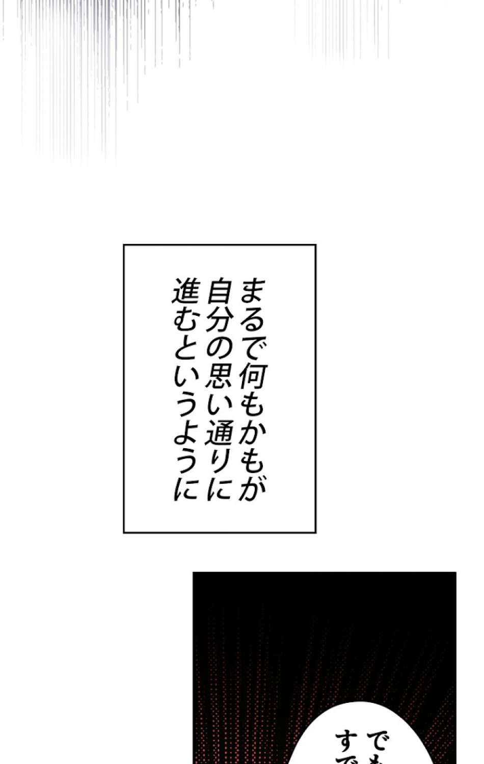 ある継母のメルヘン 第44話 - Trang 35