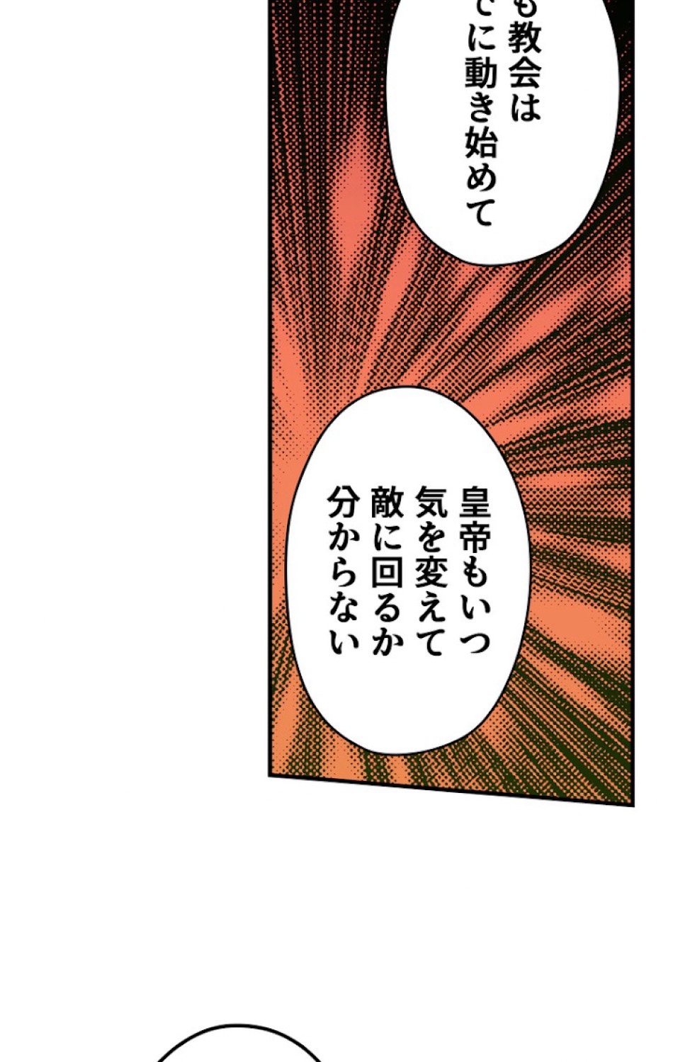 ある継母のメルヘン 第44話 - Trang 36