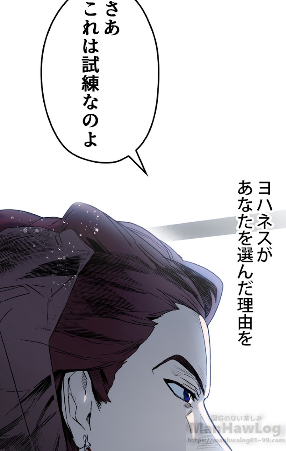 ある継母のメルヘン 第44話 - Trang 37