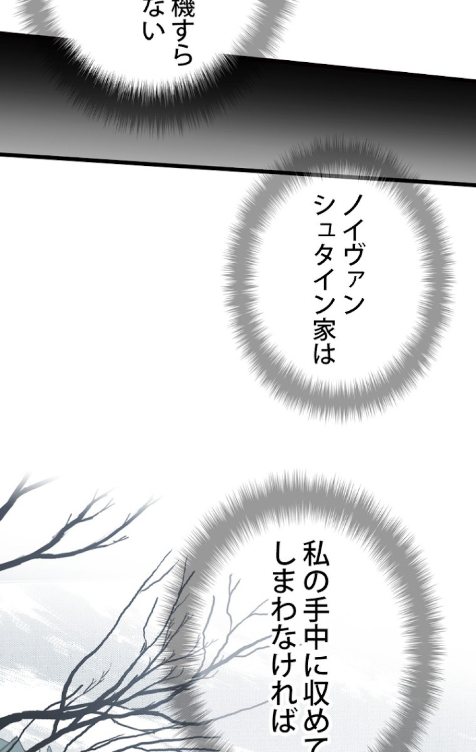 ある継母のメルヘン 第44話 - Trang 39