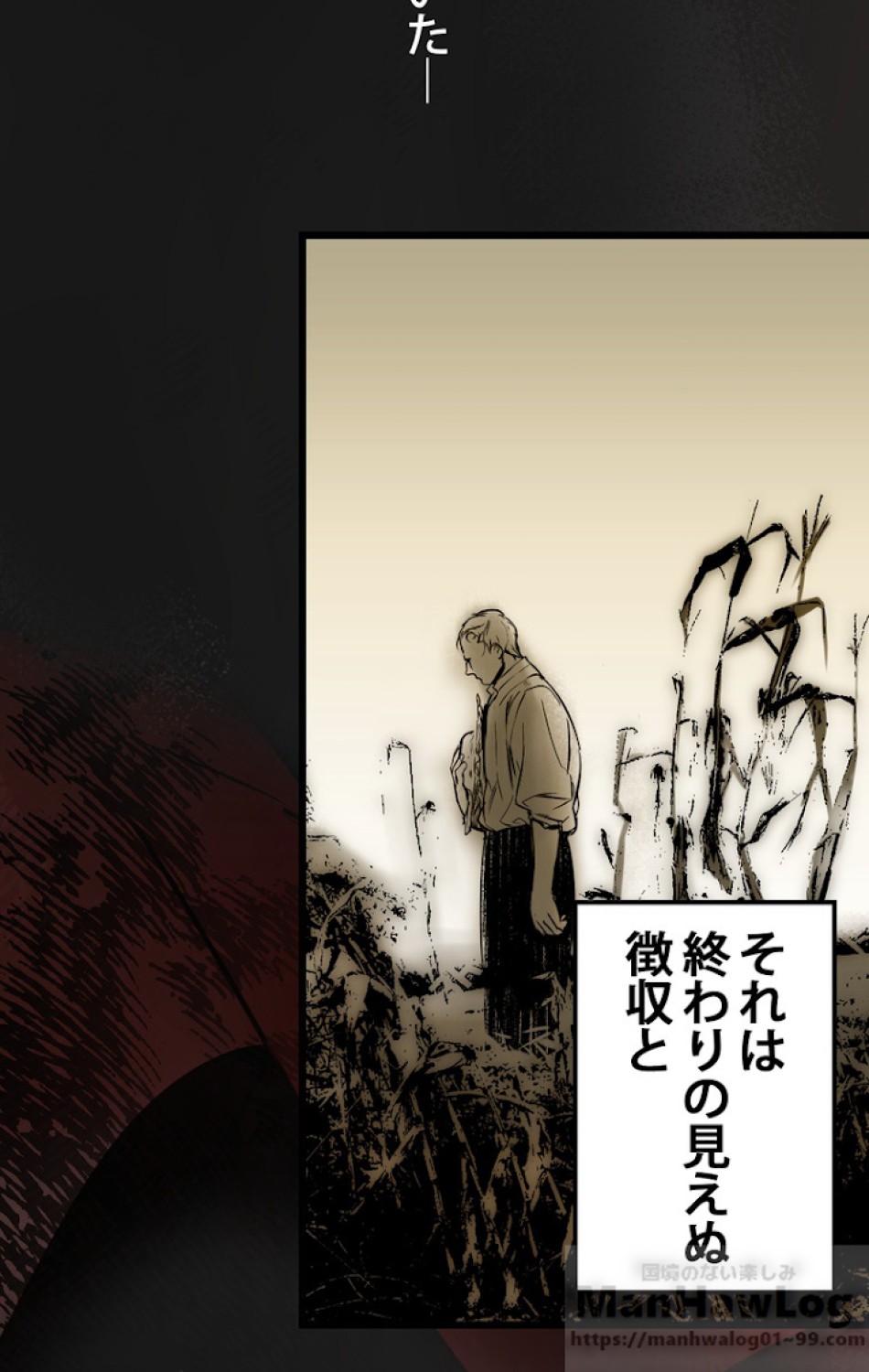 ある継母のメルヘン 第44話 - Trang 4