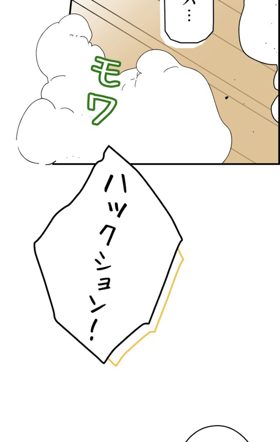 ある継母のメルヘン 第44話 - Trang 41