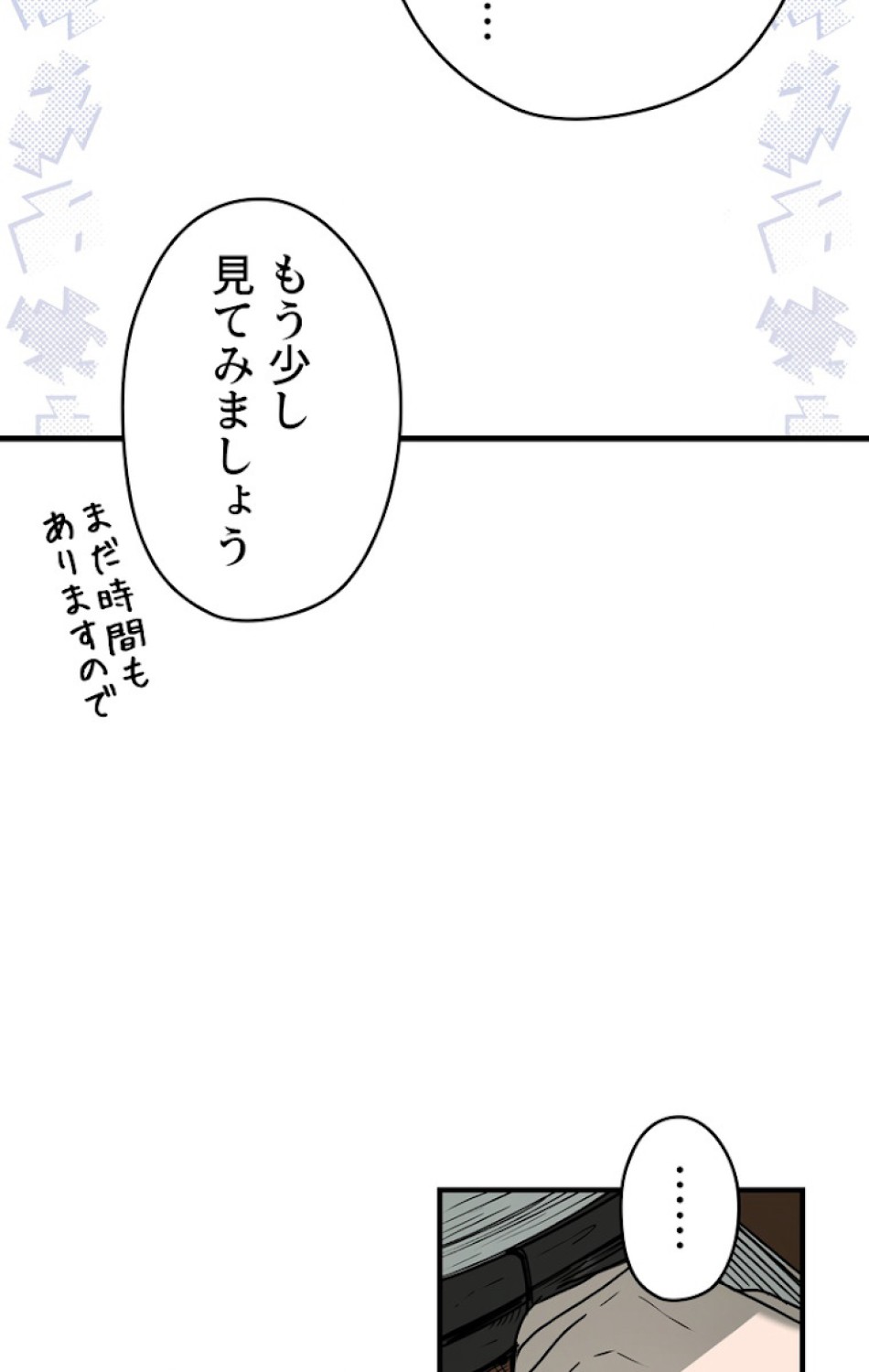 ある継母のメルヘン 第44話 - Trang 44