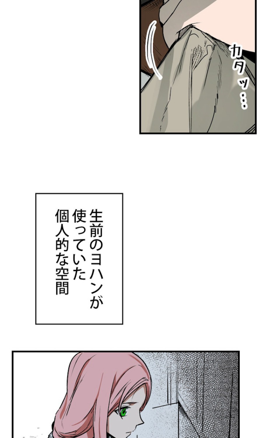 ある継母のメルヘン 第44話 - Trang 45