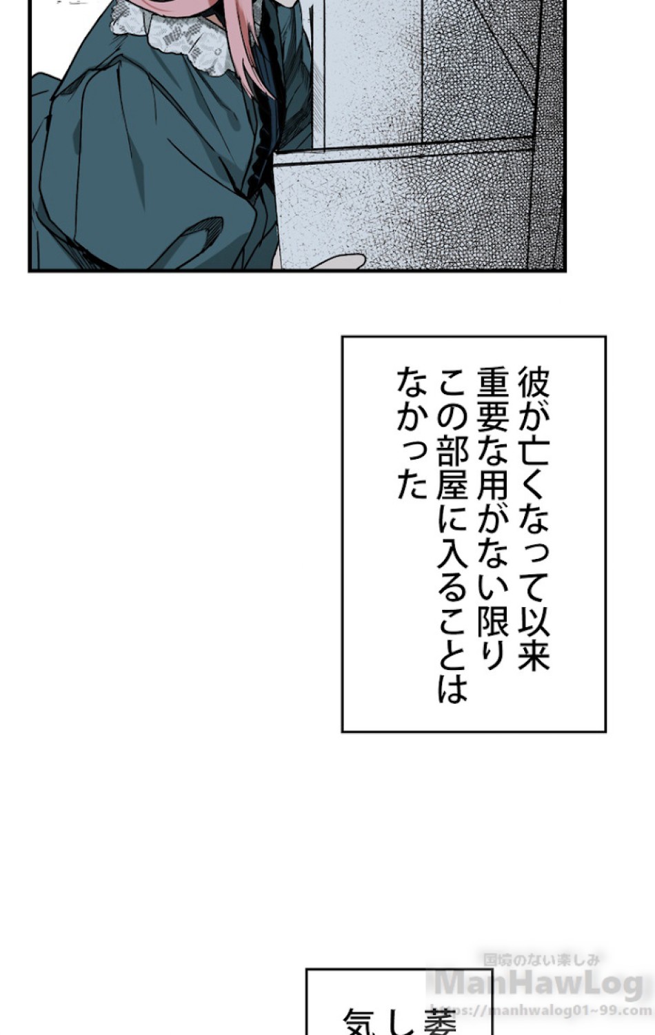 ある継母のメルヘン 第44話 - Trang 46