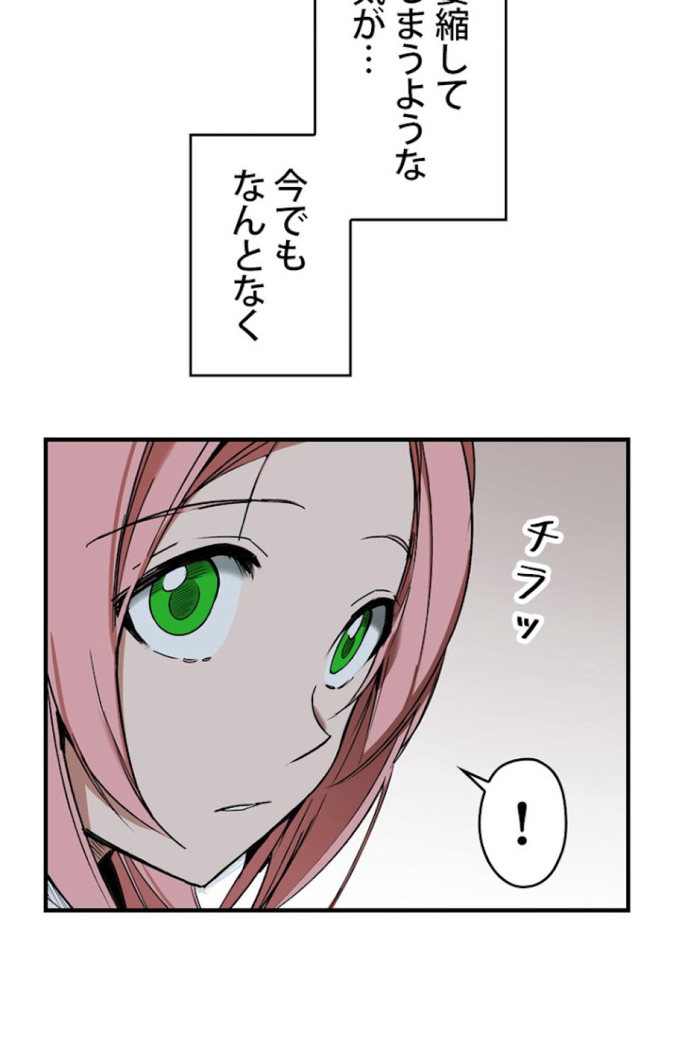 ある継母のメルヘン 第44話 - Trang 47