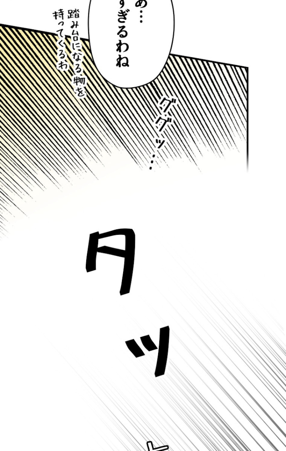 ある継母のメルヘン 第44話 - Trang 50
