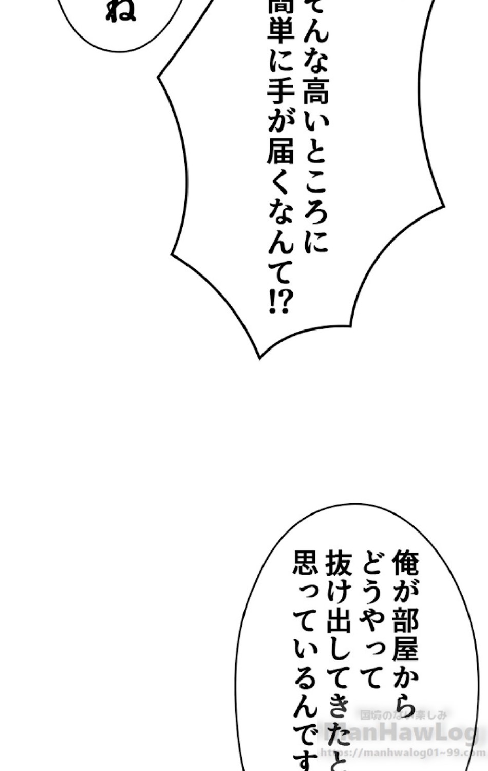 ある継母のメルヘン 第44話 - Trang 52