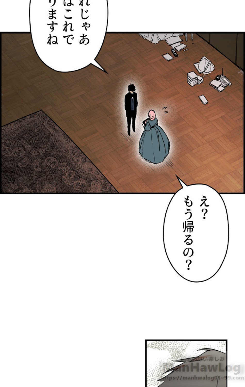 ある継母のメルヘン 第44話 - Trang 55