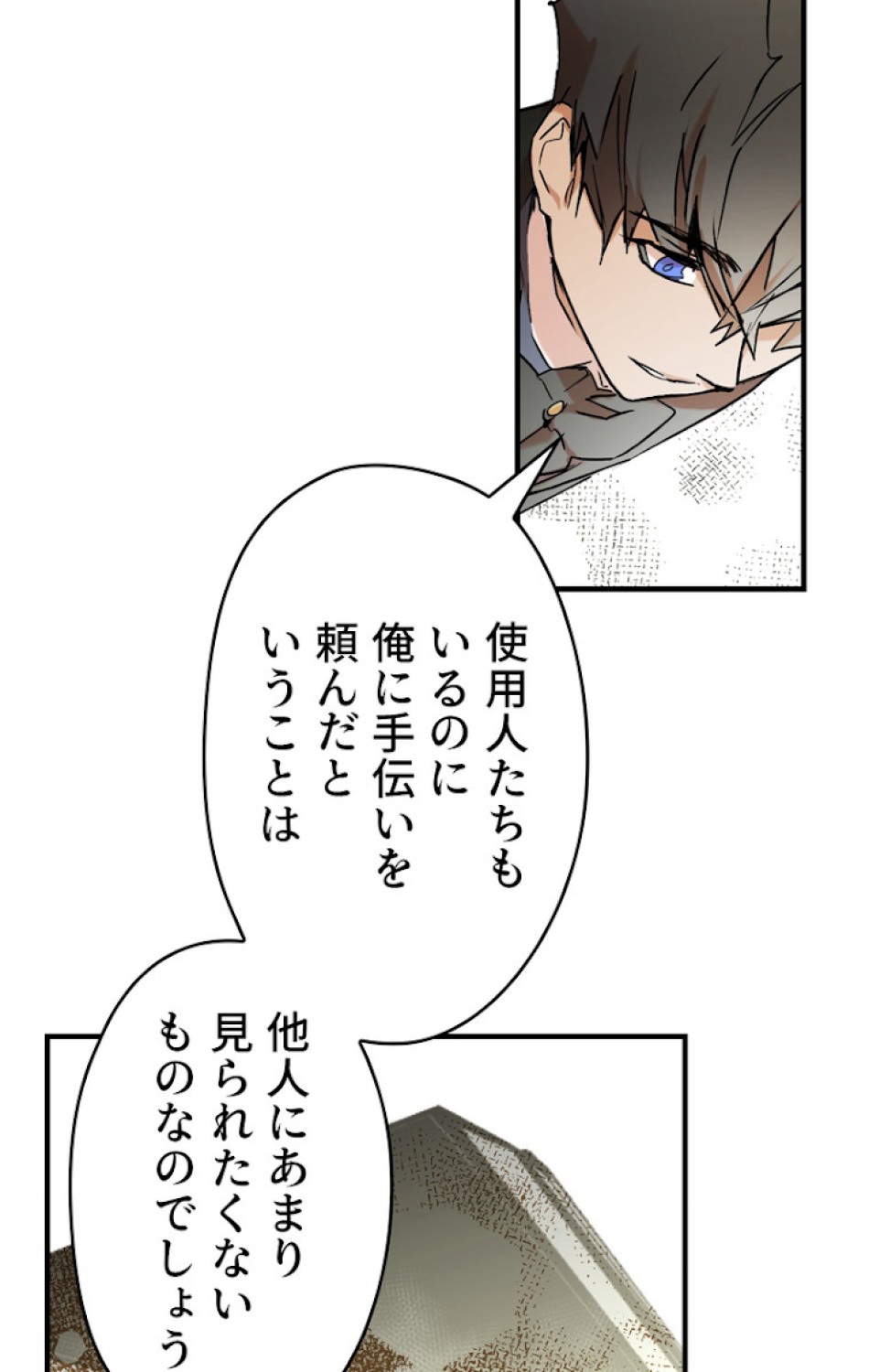 ある継母のメルヘン 第44話 - Trang 56