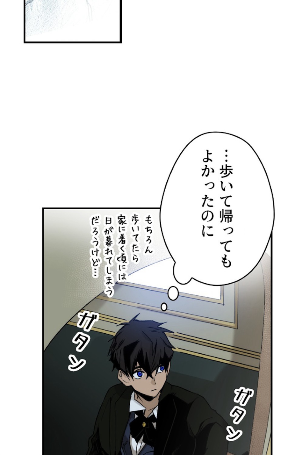 ある継母のメルヘン 第44話 - Trang 60