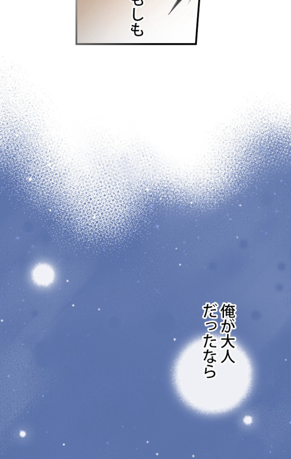 ある継母のメルヘン 第44話 - Trang 62