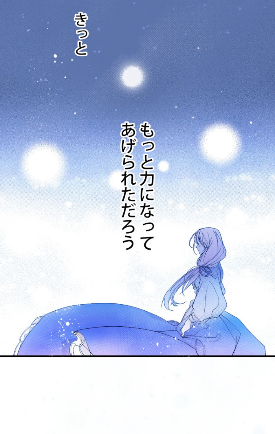 ある継母のメルヘン 第44話 - Trang 63