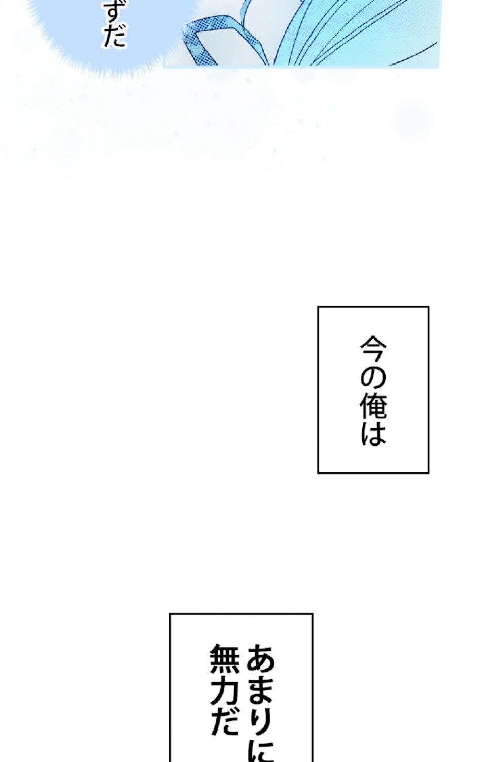 ある継母のメルヘン 第44話 - Trang 65